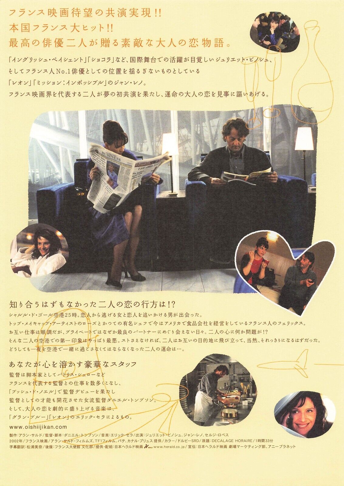Jet Lag 2002 Juliette Binoche Jean Reno Movie chirashi Japanese flyer B5 mini