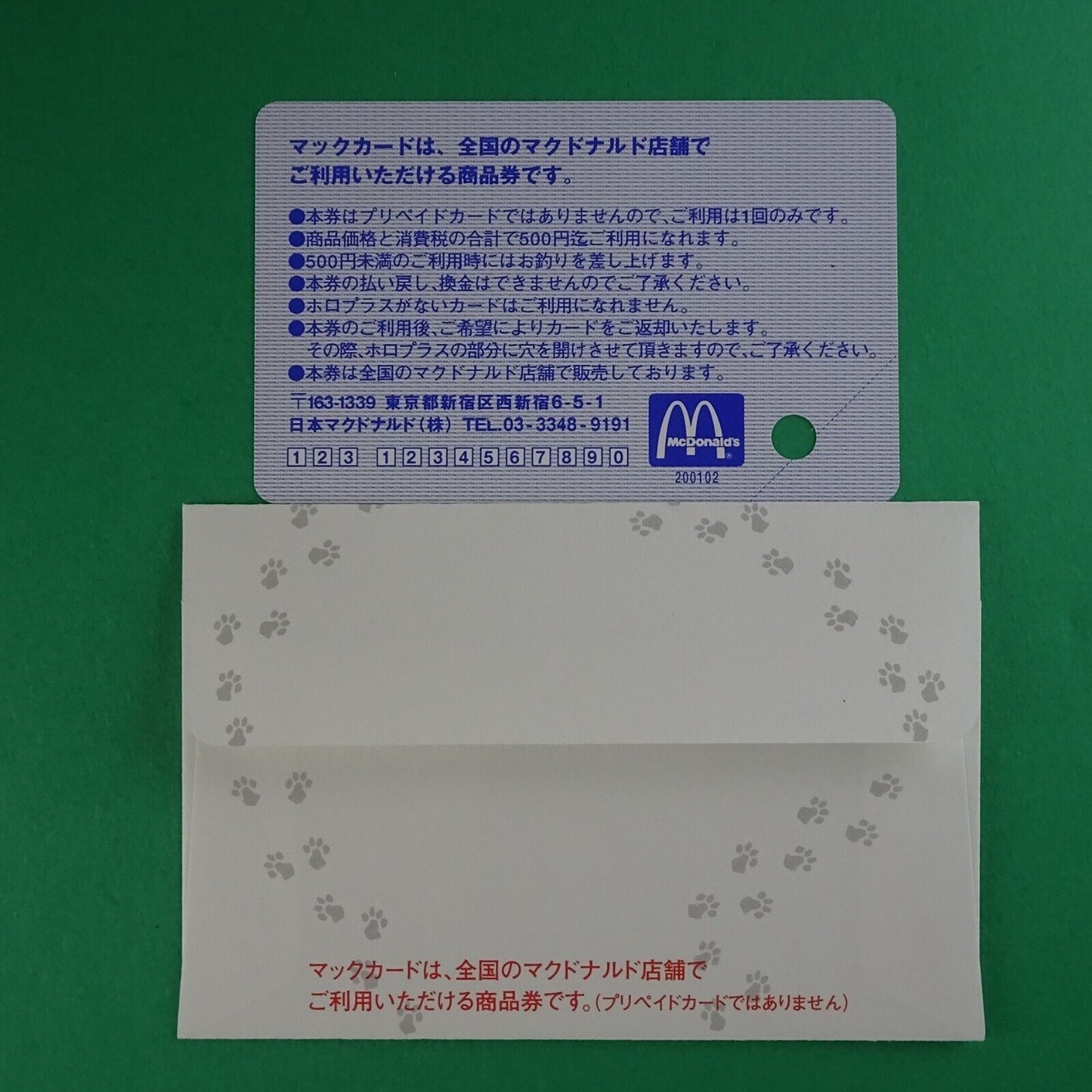 MacDonald gift card 102 Dalmatians 2000 Disney Movie Used balance 0 & sleeve Jap