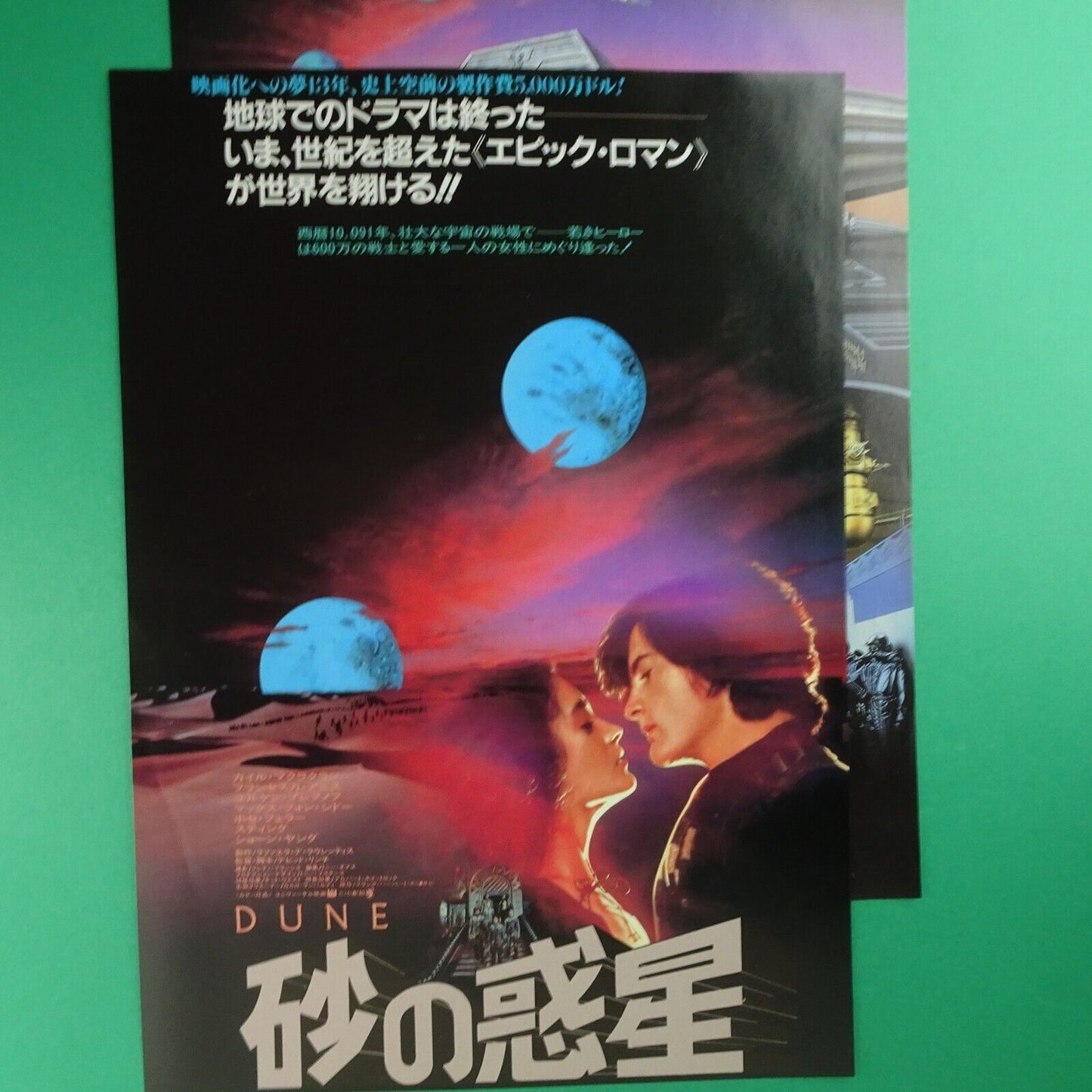 DUNE 1984 set 2 STING David Lynch Movie Japan chirashi original mini poster B5