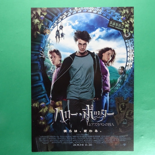 Harry Potter and the Prisoner of Azkaba 2004 Movie chirashi Japanese flyer Danie