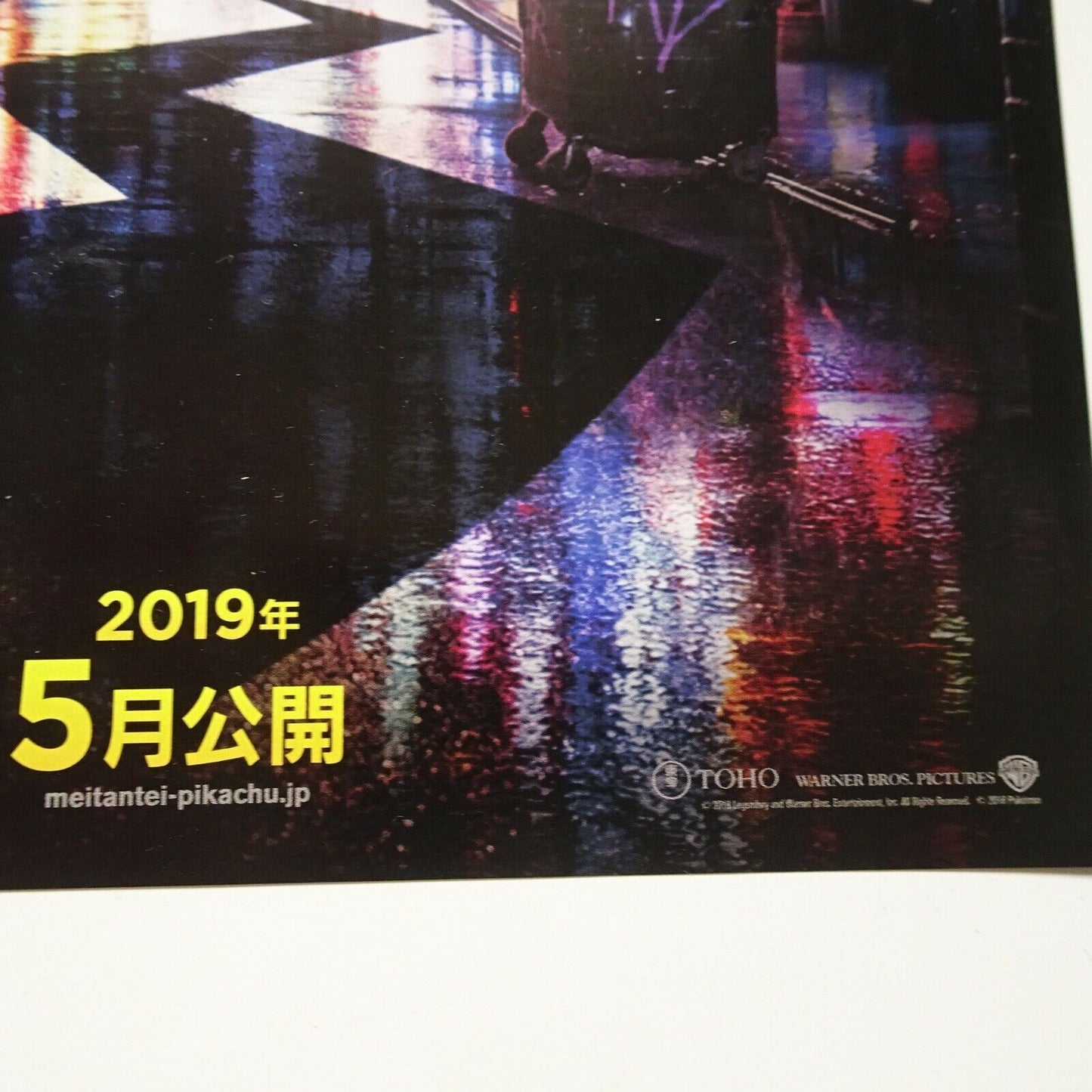 Lot 2 Pokemon Detective Pikachu 2019 May Japanese MOVIE FLYER B5 size CHIRASHI