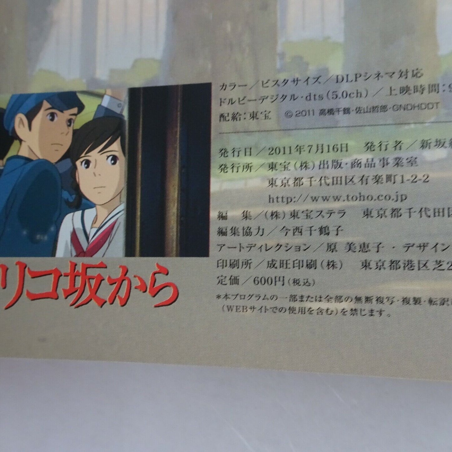 From up on poppy hill  2011 Ghibli Movie Japanese Program A4 Miyazaki Goro Hayao