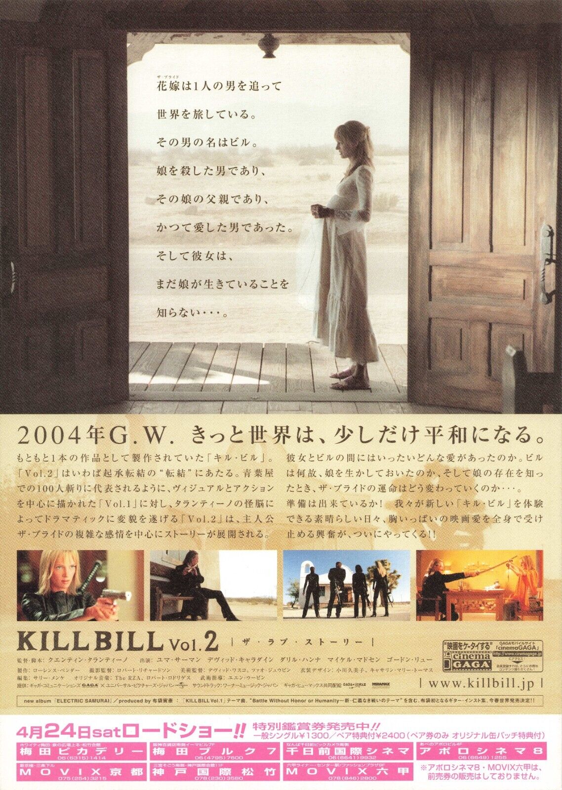 Chirashi Kill Bill Vol. 2 Kill is love 2004  Uma Thurman movie Japanese flyer Qu