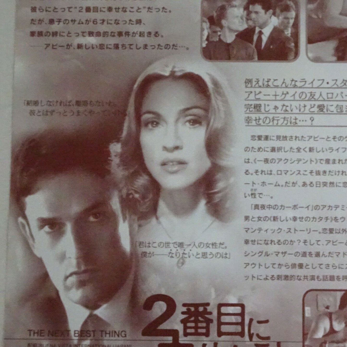 Madonna Next best thing 2000 Movie Japanese Flyer Chirashi B5 mini poster Ruper