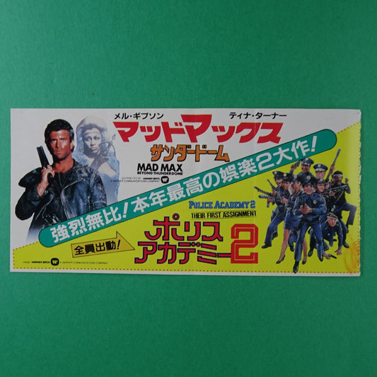 Mad Max Beyond Thunderdome Police Academy 2 1985 movie Japanese stub used ticket
