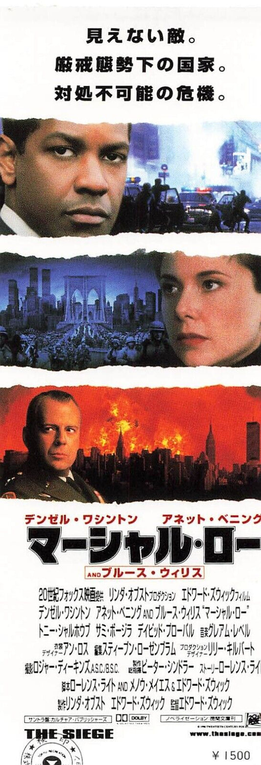 Stub The Siege 1988 Bruce Willis Denzel Washington Movie Used Ticket Japanese An
