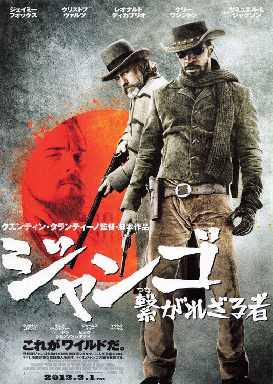 chirashi Django Unchained 2012 Quentin Tarantino movie Flyer B5 size Japanese