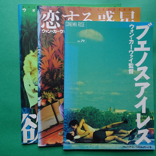 Wong Kar Wai Lot of 3 Movie program Japanese Happy Together Days of Being Wild C