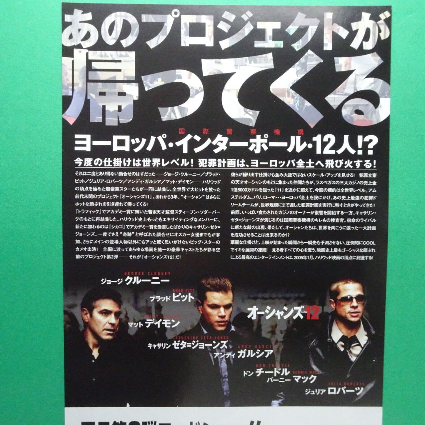 Chirashi Ocean's Eleven 2001 Twelve Eight 3 Movie Japanese Flyer B5 lot