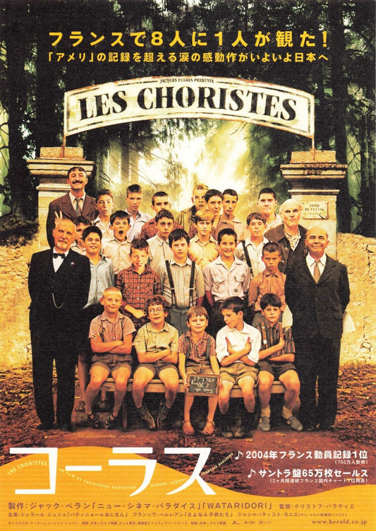 chirashi Les choristes The Chorus 2004 Movie Japanese flyer B5 Christophe Barrat