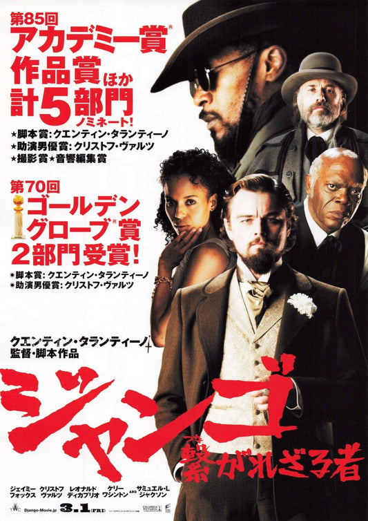 chirashi Django Unchained 2012 Quentin Tarantino movie Flyer B5 size Japan Leona