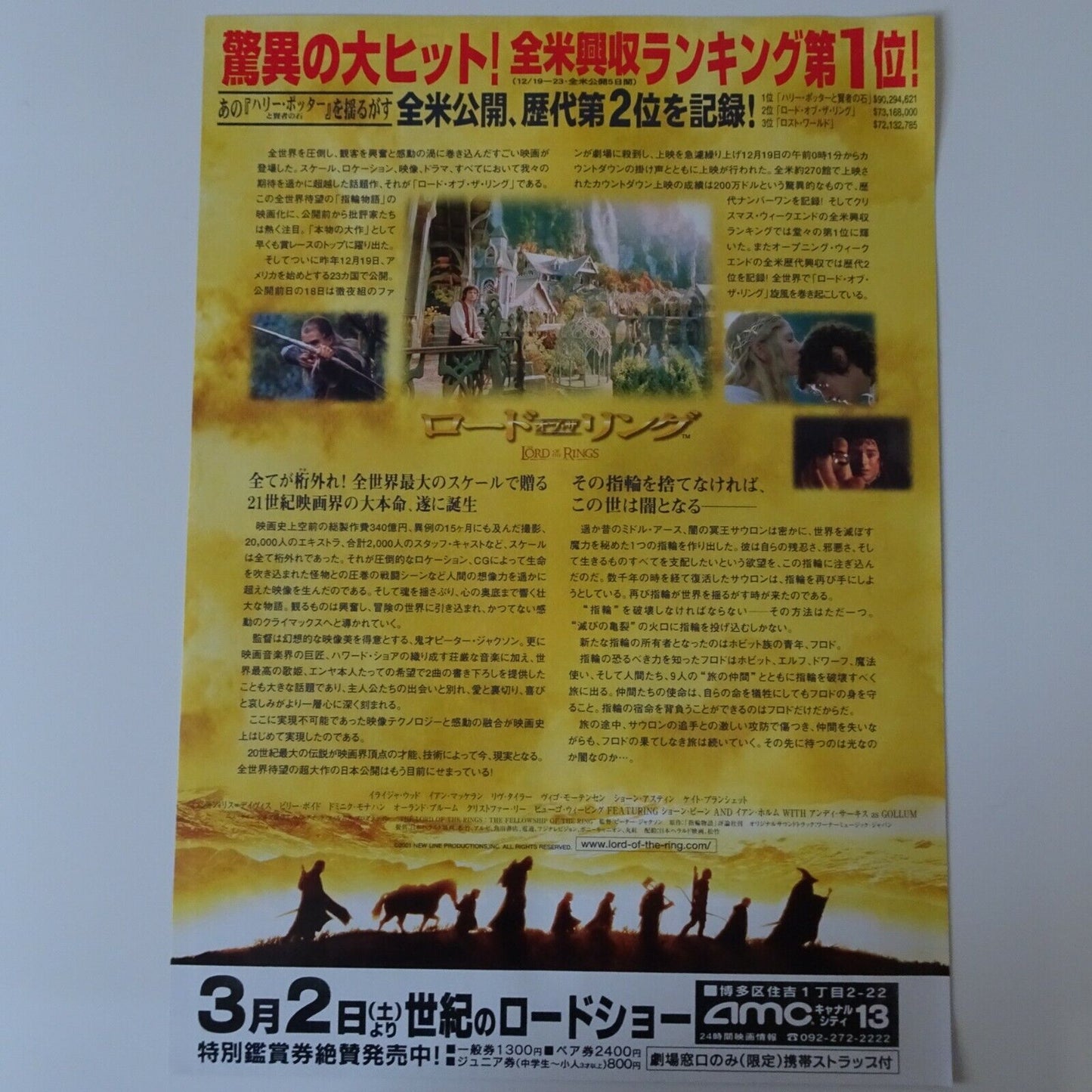 The Lord of the Rings 2001 Flyers B5 size chirashi Japanese Elijah Wood Orlando