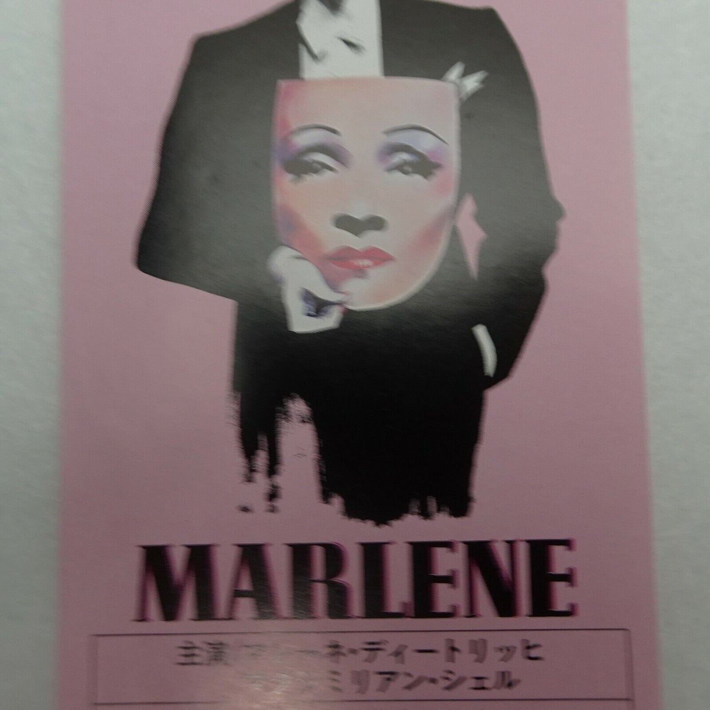 Marlene 1984 Vintage stub used movie ticket Japanese Maximilian Schell