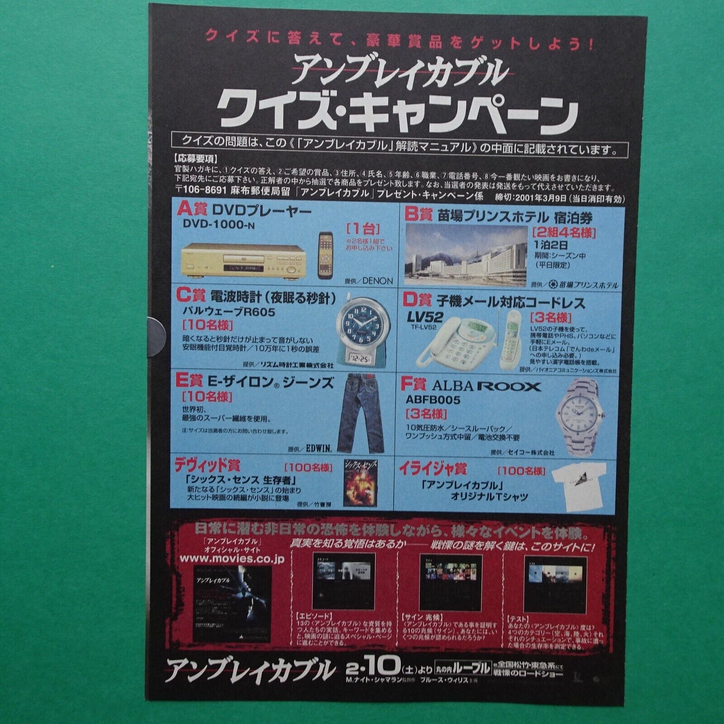 Night Shyamala Unbreakable 2000 Movie Japanese Chirashi sealed Flyer B5 x 4 page