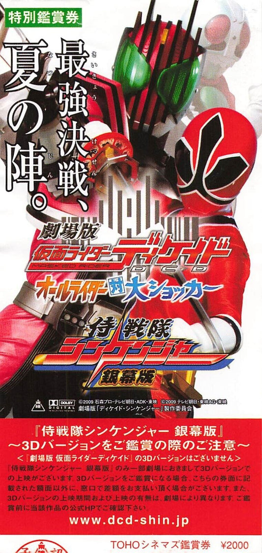 Kamen Rider Decade All Rider vs. Dai Shocker 2009 movie stub Japanese Samurai Se