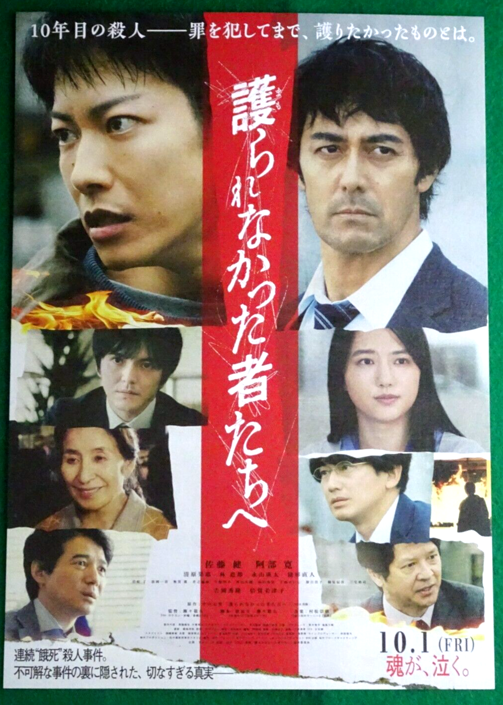 Sato Takeru Abe Hiroshi Japan 2021 Movie Flyer B5 CHIRASHI mini poster In the Wa