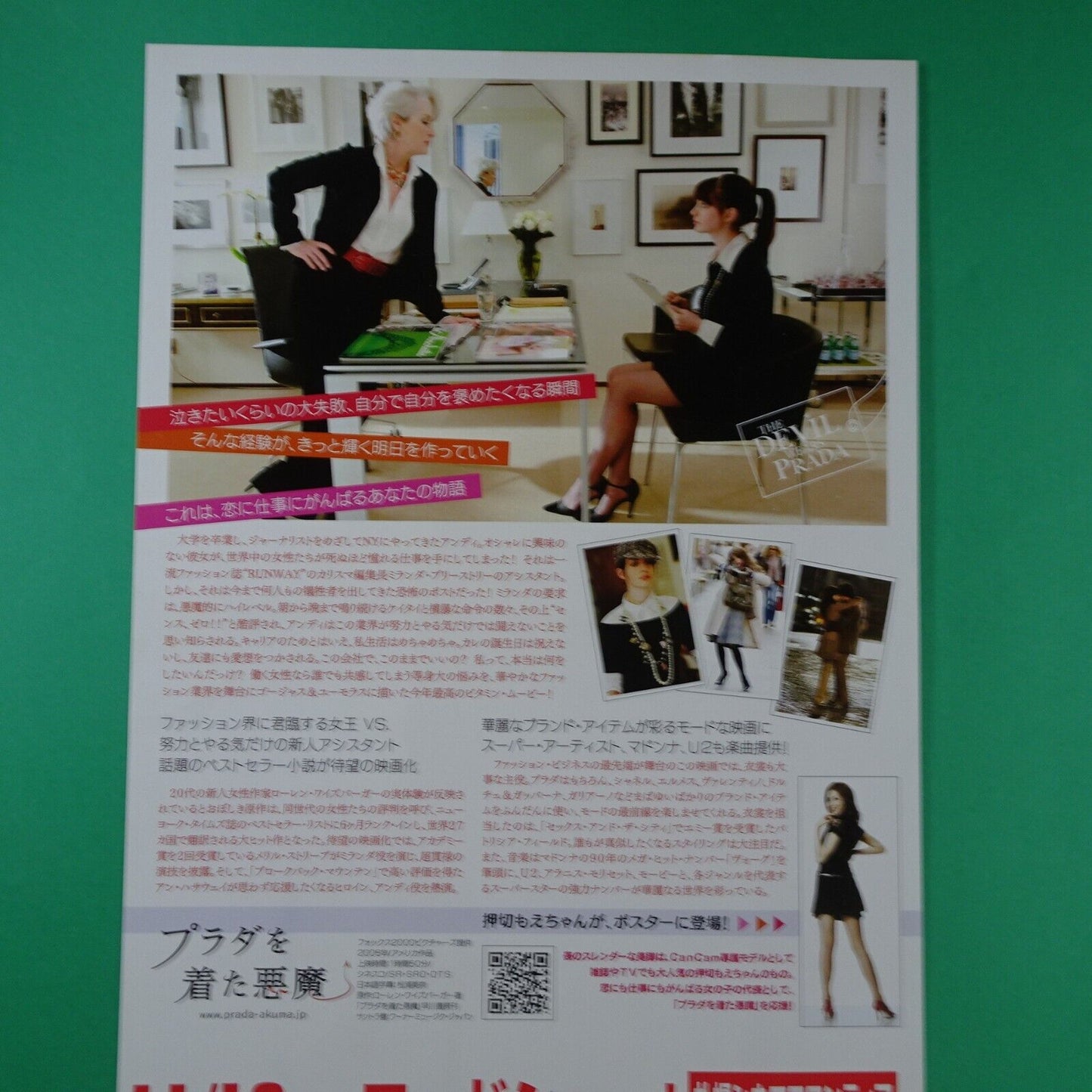 CHIRASHI Anne Hathaway The Devil Wears Prada 2006 Movie mini poster Flyer B5 Whi