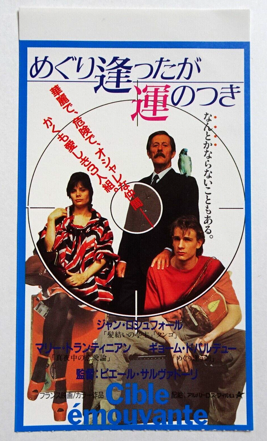 Wild Target Cible émouvante 1993 Pierre Salvadori movie Japanese stub used ticke