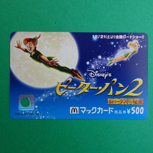 Return to Never Land 2002 Disney MacDonald gift card Used balance 0 Japan & slee