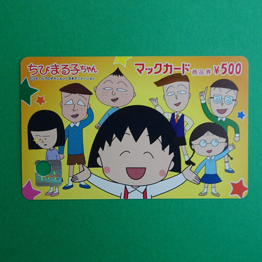 MacDonald prepaid gift card Chibi Maruko-chan balance 0 anime from Japan Yellow