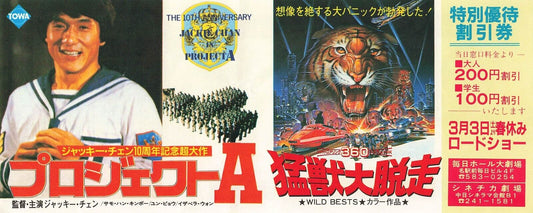 Jackie Chan Project A Wild beasts 1984 movie coupon double feature