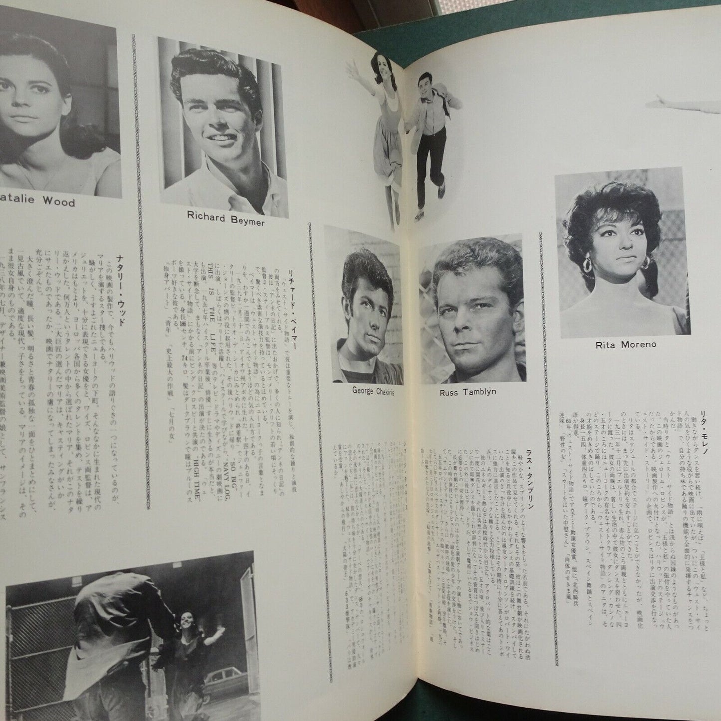 West Side Story 1961  Movie Japanese Program  Natalie Wood printed in 1972