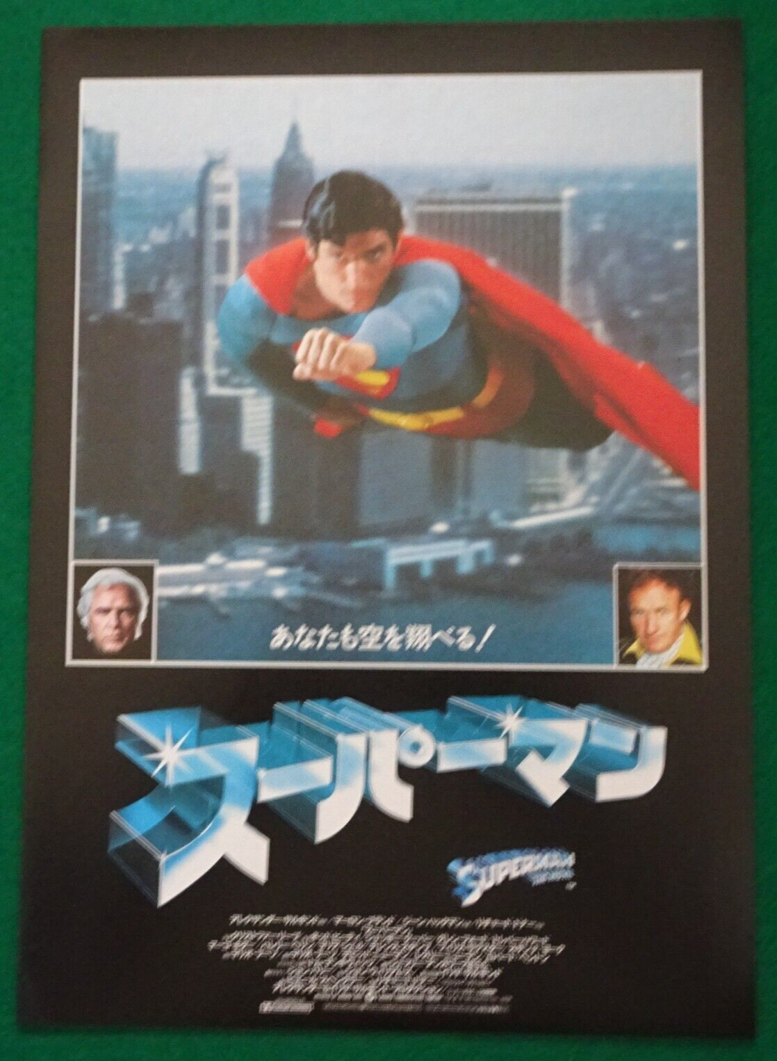 Christopher Reeve Superman 1 & 4 Quest for Peace Movie Japanese chirashi lot 2