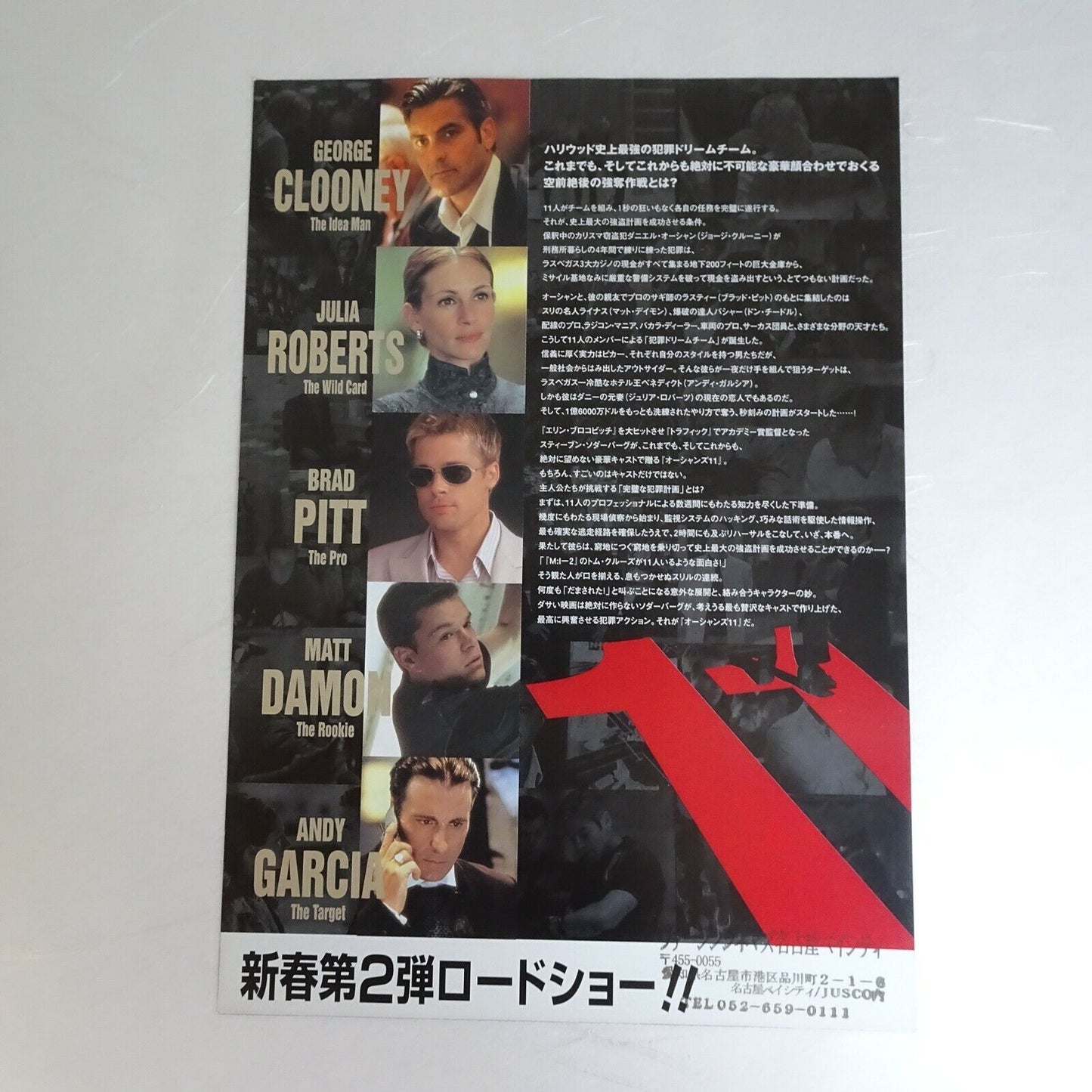 Chirashi Ocean's Eleven 2001 Twelve Eight 3 Movie Japanese Flyer B5 lot