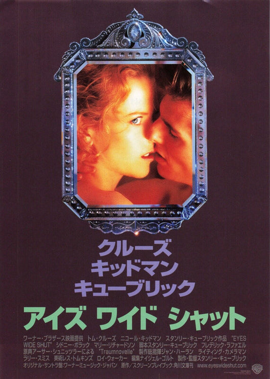 Tom Cruise Nicole Kidman Eyes Wide Shut 1999 movie flyer Japanese Chirashi