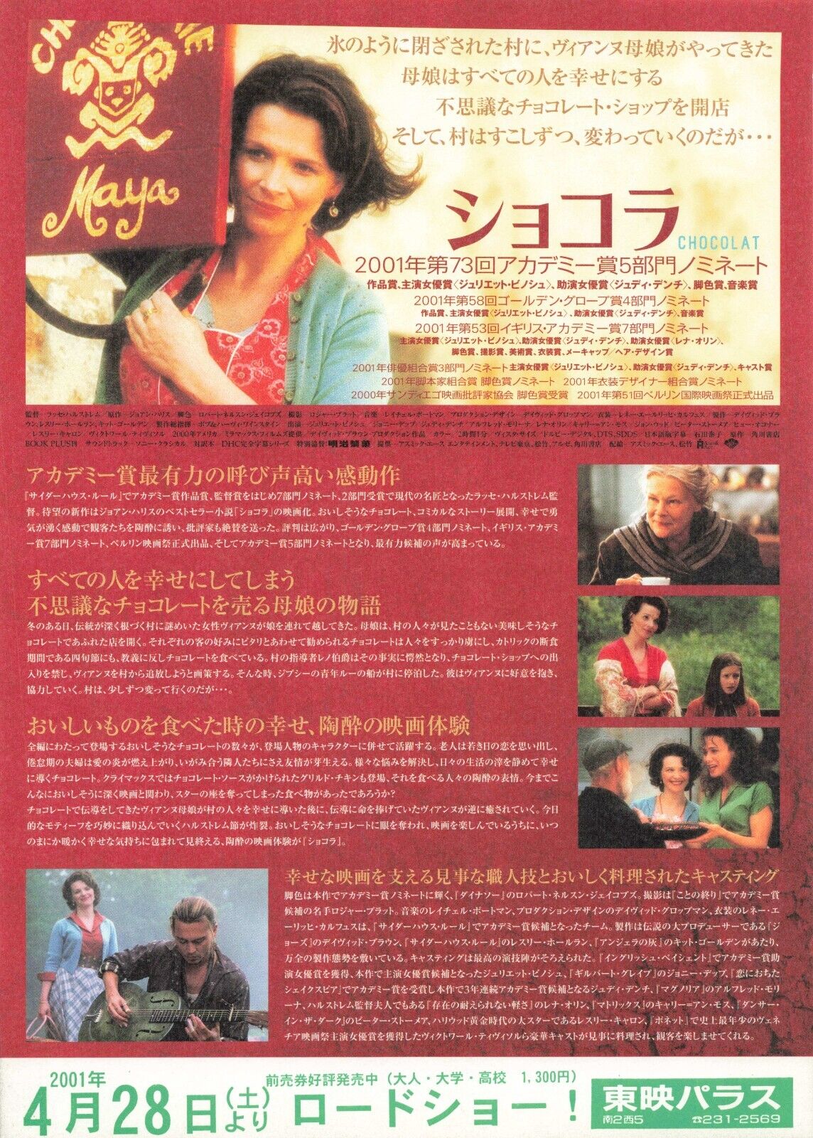 Chocolat 2000 Juliette Binoche Johnny Depp movie Japan Flyer B5 CHIRASHI