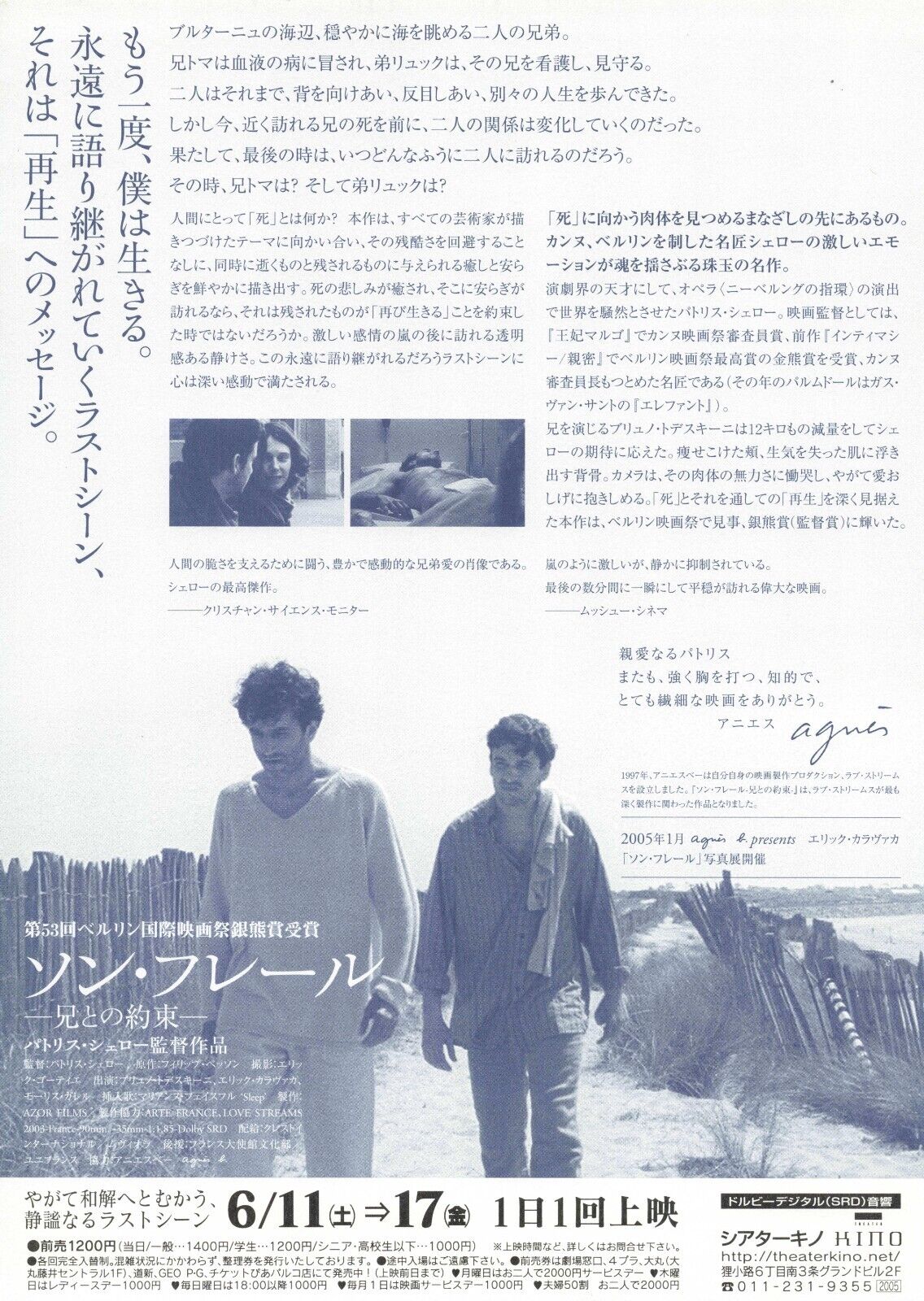 Son frère His Brother 2002 Movie chirashi Japanese flyer B5 Berlin Silver Bear A