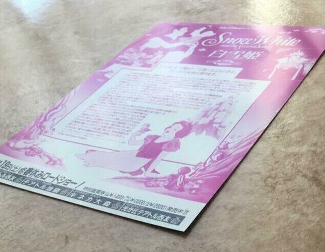 Snow White Disney anime 1990s Movie flyer Japanese Chirashi B5 Digital Renew