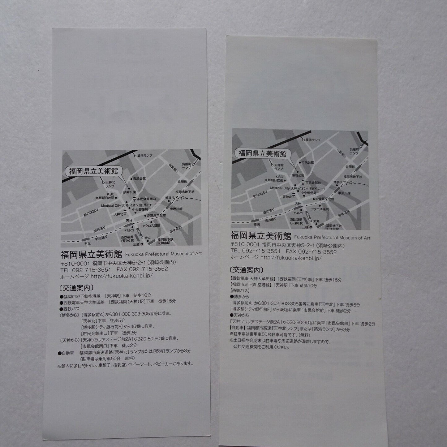 Disney Exhibition Japanese tickets Coupon Fukuoka set of 2 princess