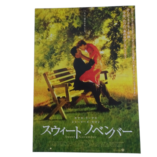 Sweet November 2001 Keanu Reeves Movie Japanese Flyer Chirashi B5 mini poster
