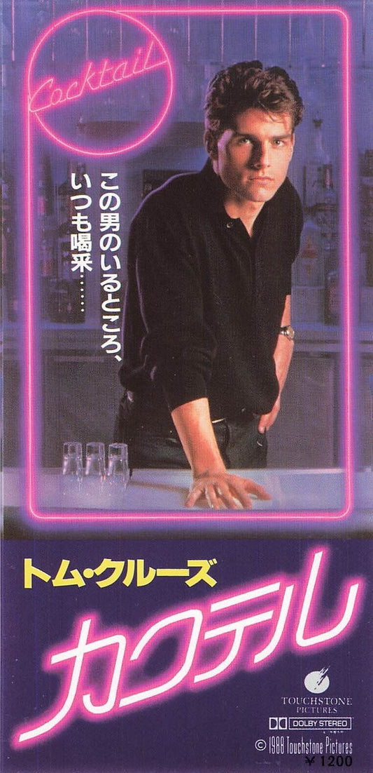 Cocktail 1988 Tom Cruise Movie Used Ticket Stub Japanese