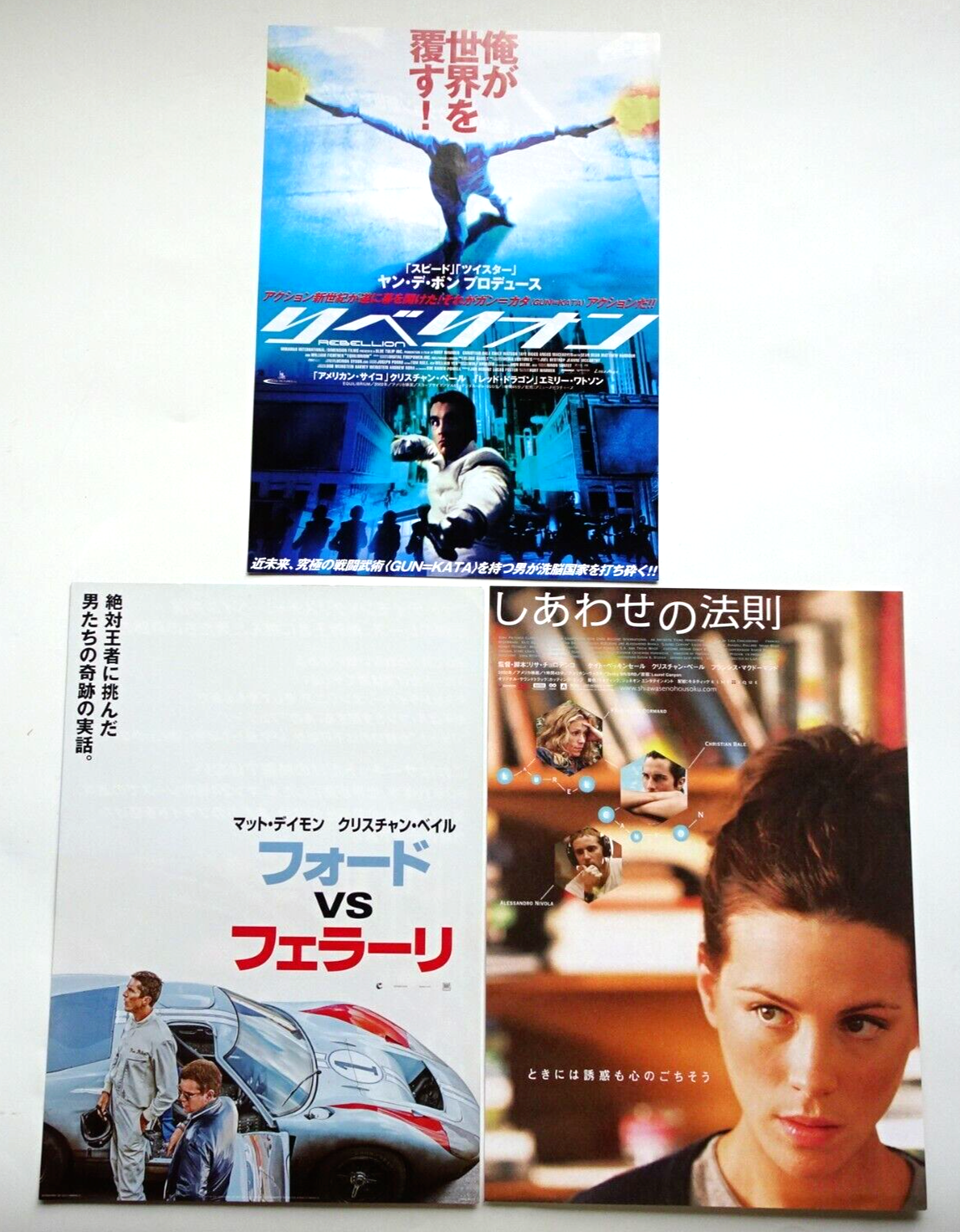 CHRISTIAN BALE Movie Japanese Flyer Chirashi set of 3 Librium Laurel Canyo B5 ab