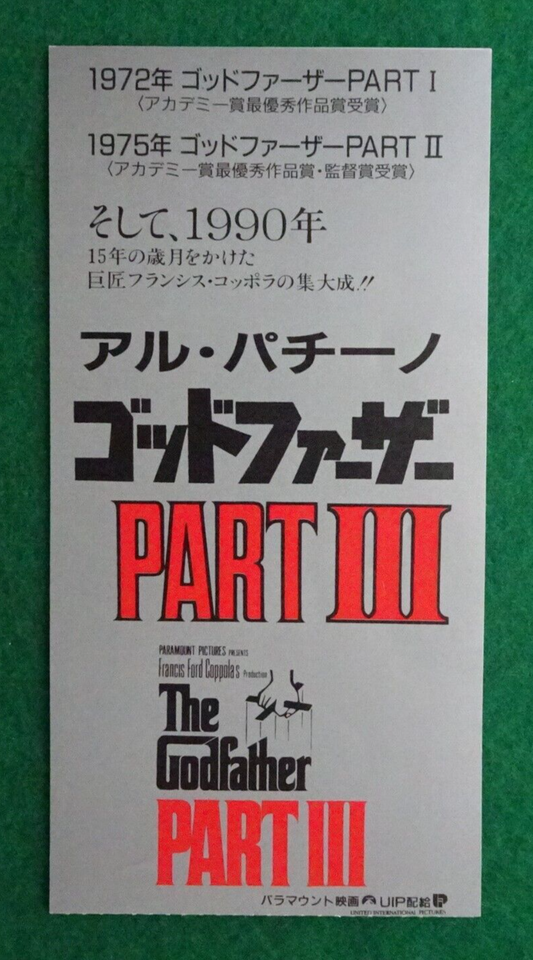 The Godfather Part  III  1990 Japanese Used Movie Ticket Stub Al Pacino Coppola