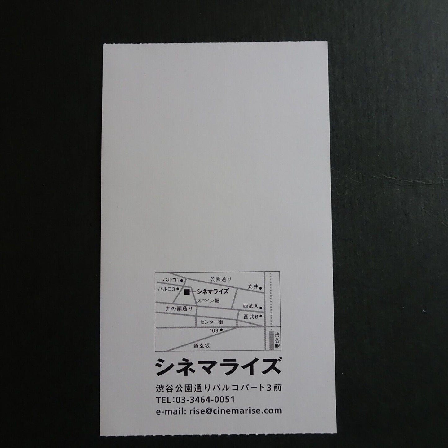 Stub The Virgin Suicides 1999 Sofia Coppola movie used ticket Japanese rare cine