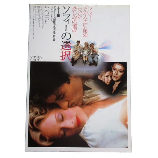 Sophie's Choice 1982 Movie Japanese Flyer B5 CHIRASHI mini poster