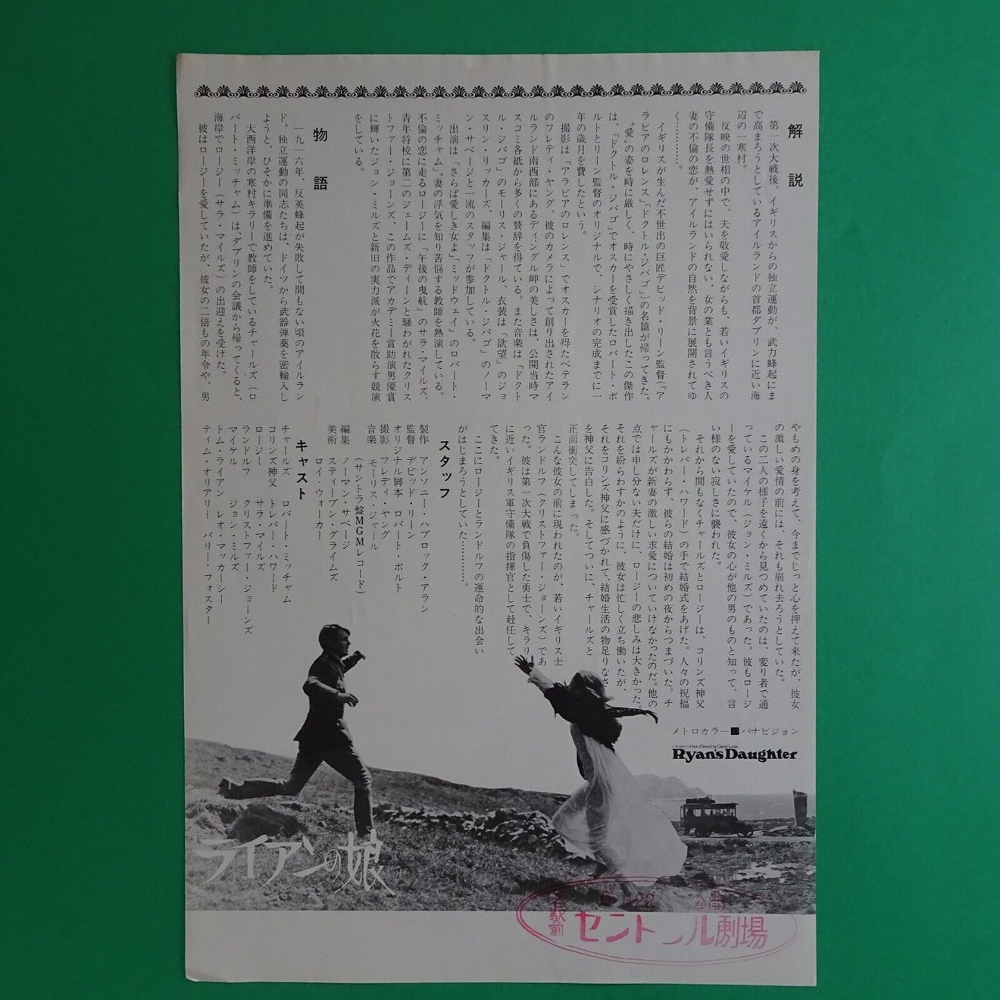 Chirashi Ryan's Daughter 1970 David Lean Movie Japanese Flyer B5 mini poster Sar
