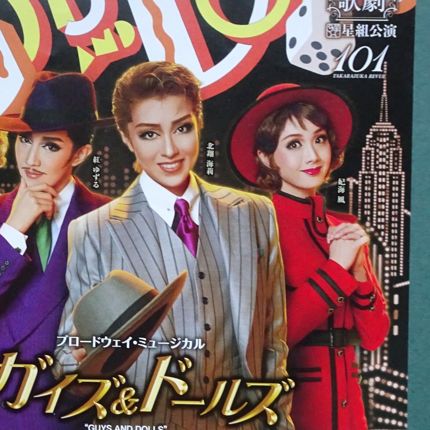 Hokusho Kairi Takarazuka GUYS AND DOLLS 2015 Japan Chirashi flyer A4 Musical Rei