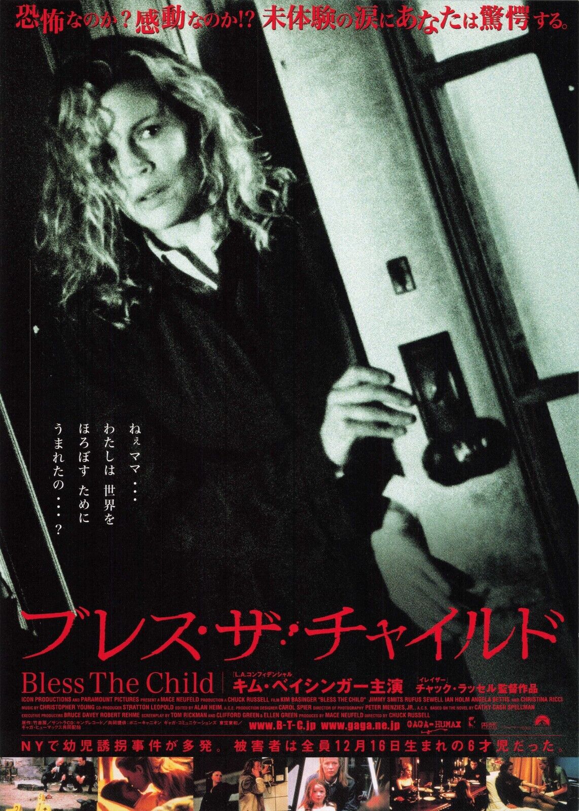 Kim Basinger Bless the Child 2005 movie Flyers B5 size chirashi Japan