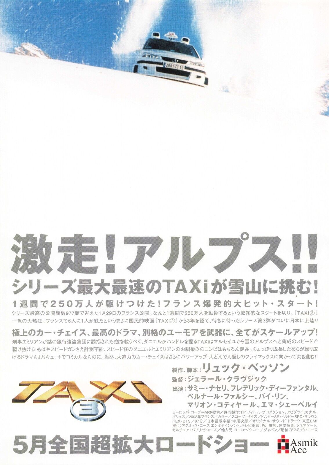 Taxi 3 2003 Gérard Krawczyk movie flyer Japanese Chirashi both side color B5 siz