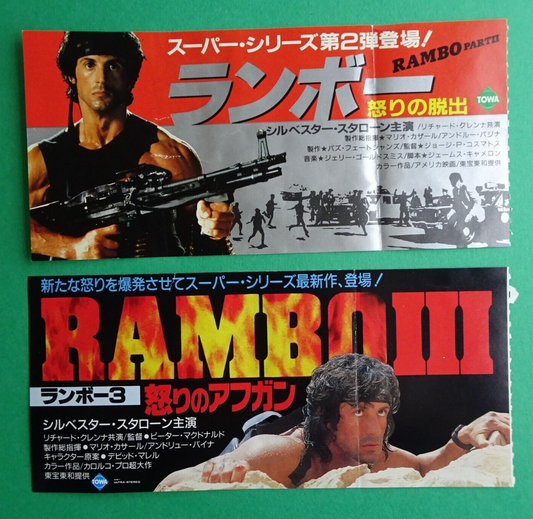 Sylvester Stallone Rambo I & III 1980s movie stub set of 2 used ticket Japanese