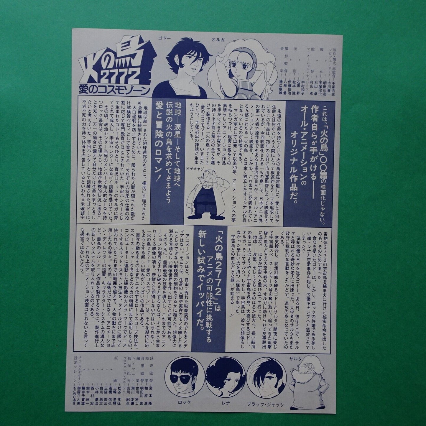 Chirashi Tezuka Osamu PHOENIX 2772 anime 1980 Movie Flyer B5 Nagoya Japan