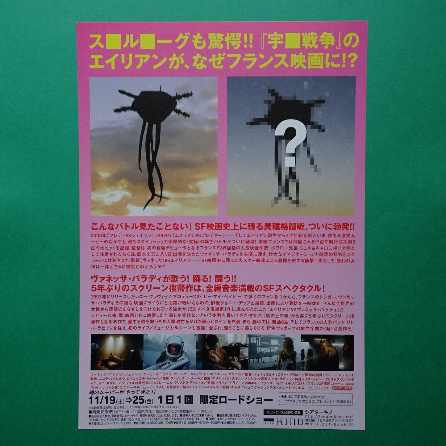 Chirashi Atomik Circus Le retour de James Bataille 2004 movie Japanese flyer Van