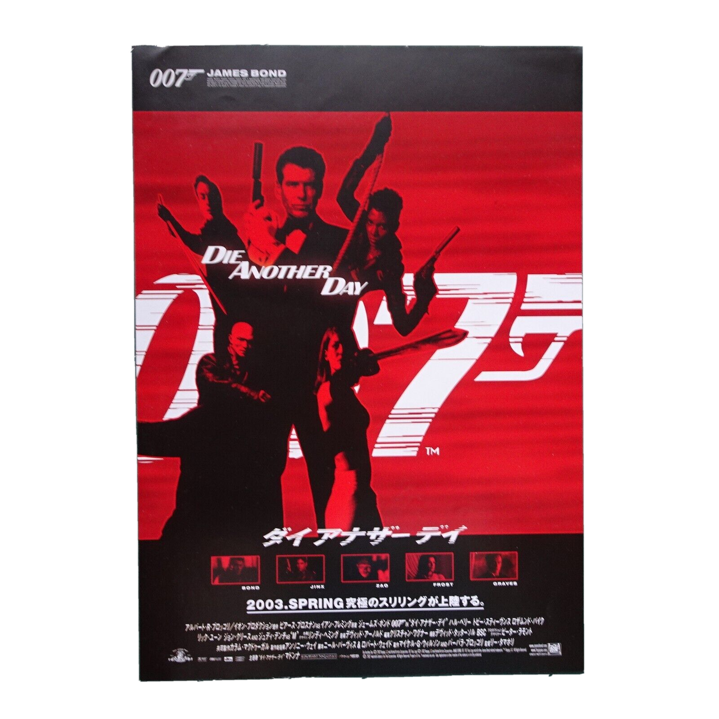 Pierce Brosnan 007 Tomorrow Never Dies Movie Japanese Flyer B5 CHIRASHI lot 2