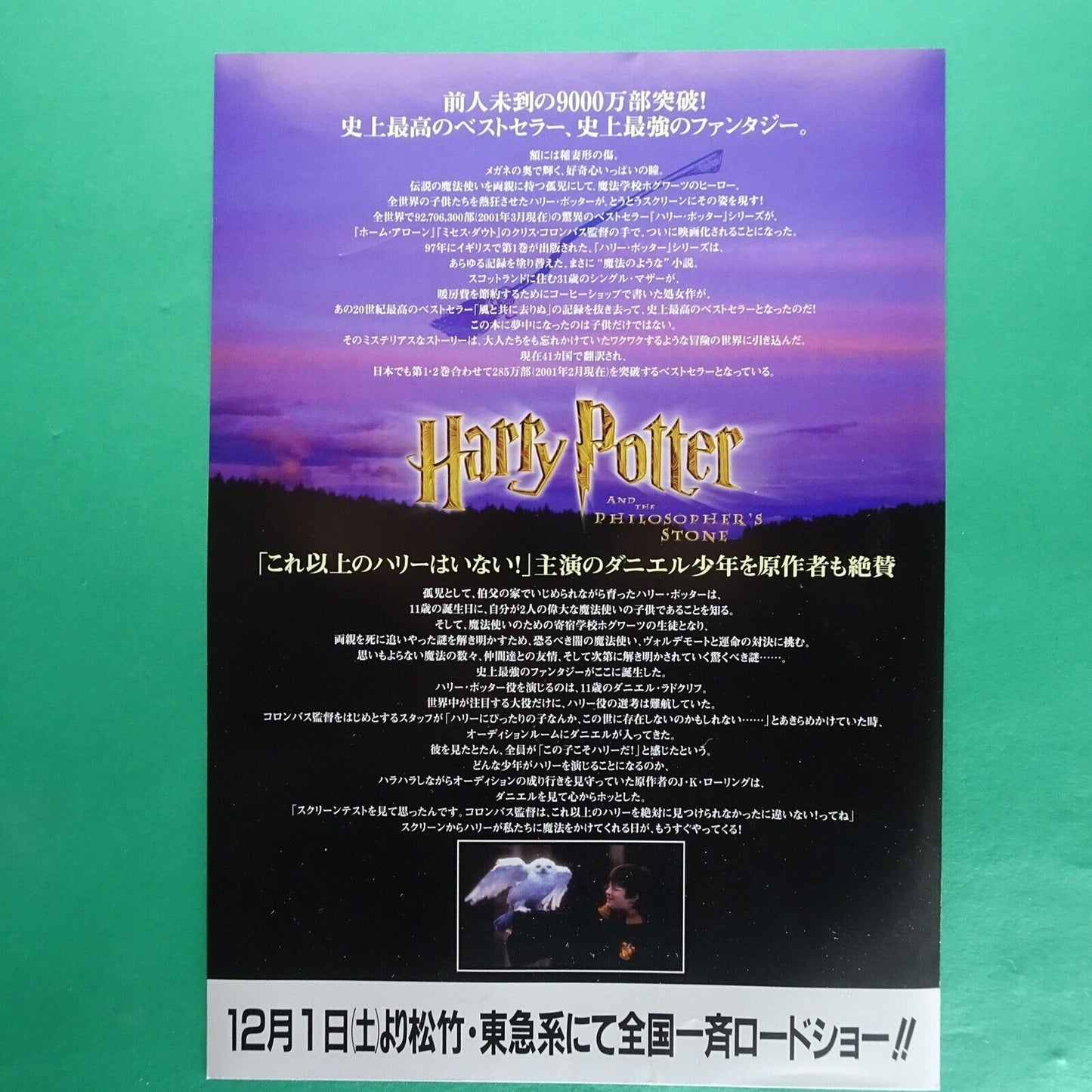 Harry Potter and the Sorcerer's Stone 2001 Movie chirashi Japanese flyer Daniel