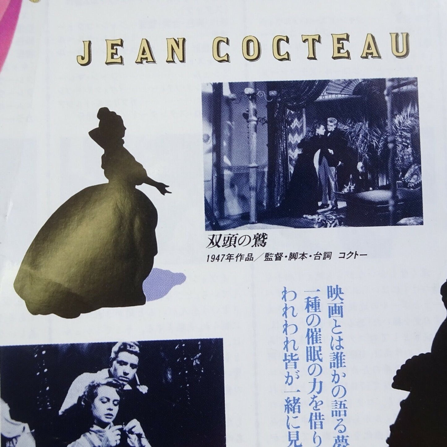 Jean Cocteau 100 years Film Festival 1989 Japanese Movie Flyer B5 CHIRASHI
