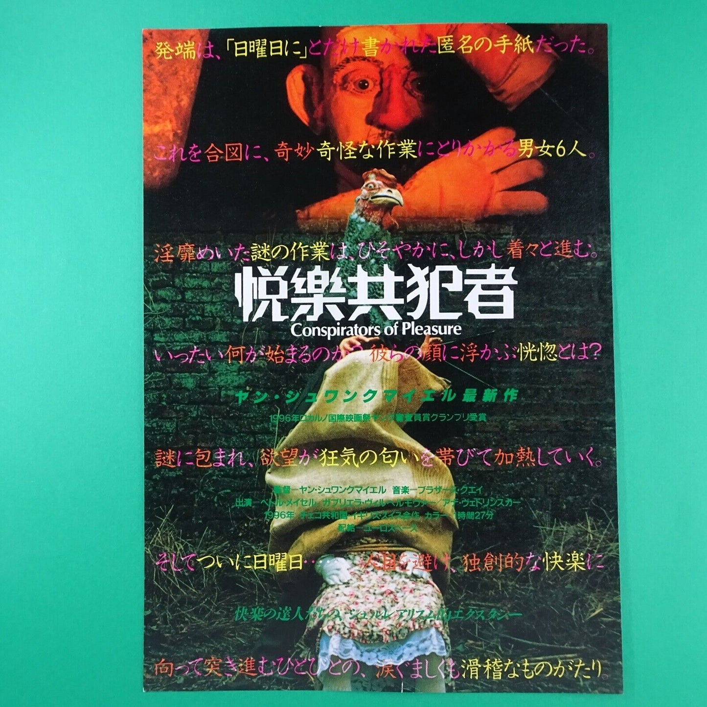 Conspirators of Pleasure 1996 Jan Svankmajer Movie B5 CHIRASHI mini poster